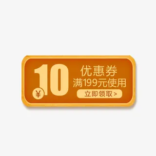 电商简约满减标签免抠