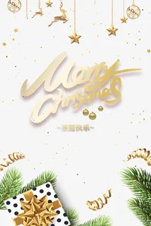 圣诞节圣诞快乐鹿星星礼盒彩带免抠