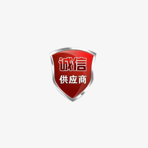盾牌金属风诚信供应商图标免抠
