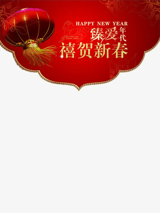 春节装饰免抠