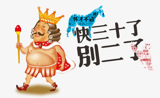 公司招聘海报免抠