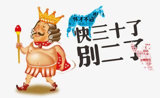 公司招聘海报免抠