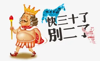 公司招聘海报免抠