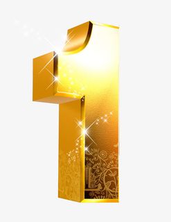 3D黄金数字1免抠