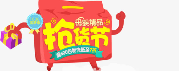 礼盒 礼包 彩带免抠