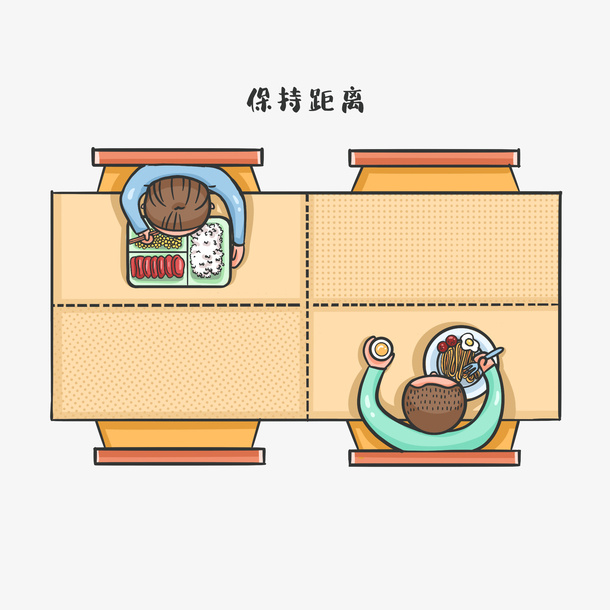 保持距离分餐预防病毒免抠