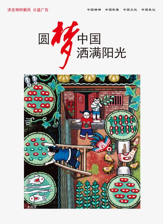 中国梦免抠