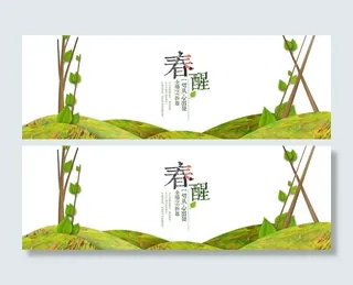 春天卡通背景高清
