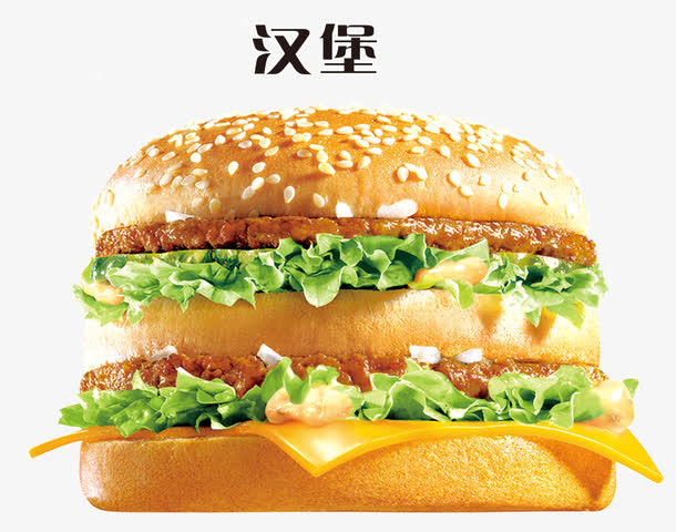 汉堡图片免抠