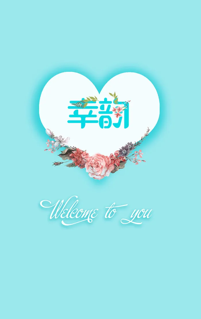 蓝色心形背景素材高清