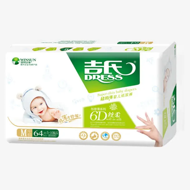 实物超薄透气吉氏纸尿裤包装免抠免抠