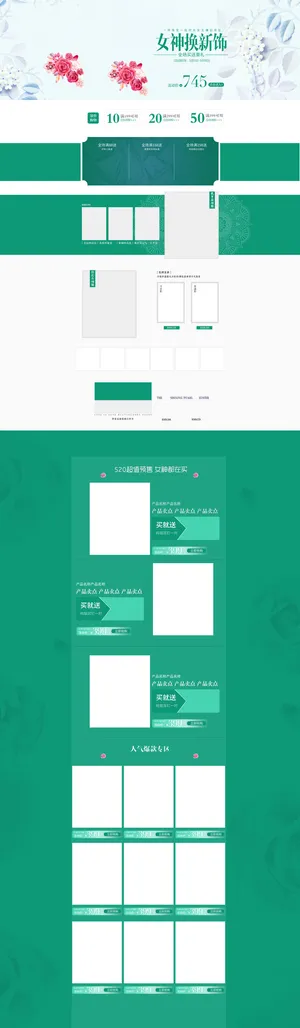 绿色清新女神焕新饰店铺背景高清