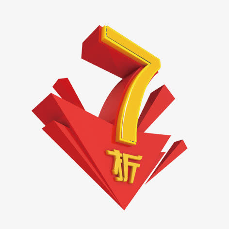7折免抠