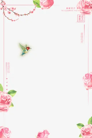 粉色春暖花开装饰边框免抠