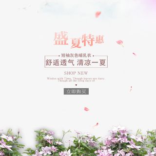 盛夏特惠海报免抠
