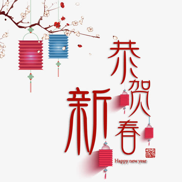 春节素材免抠