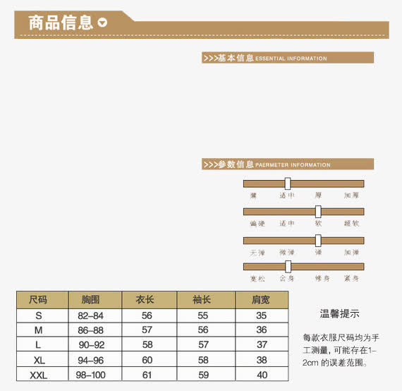 网店商品信息免抠