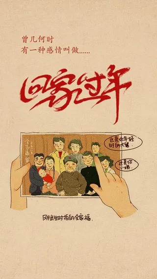 过年H5背景高清