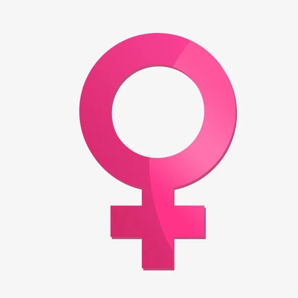 男女性别符号免抠