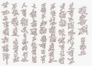 古代的竹简免抠