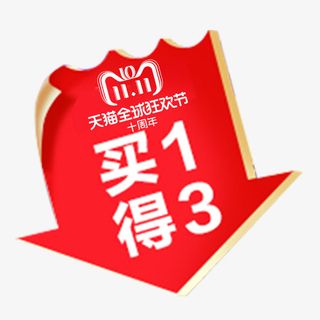买一得三免抠标签免抠