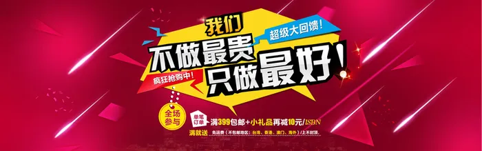 淘宝促销高清