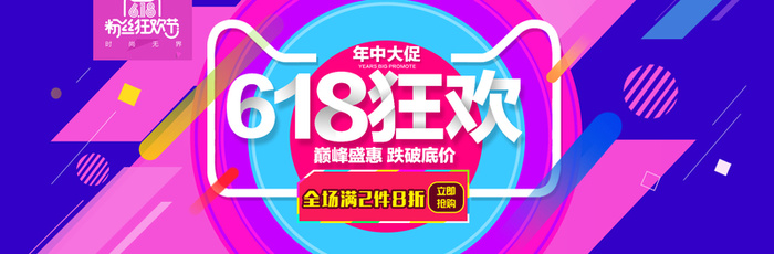年终大促背景图高清