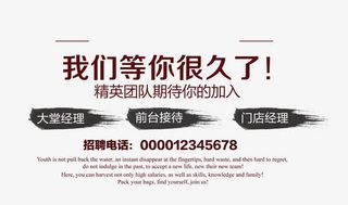 我们等你很久了免抠