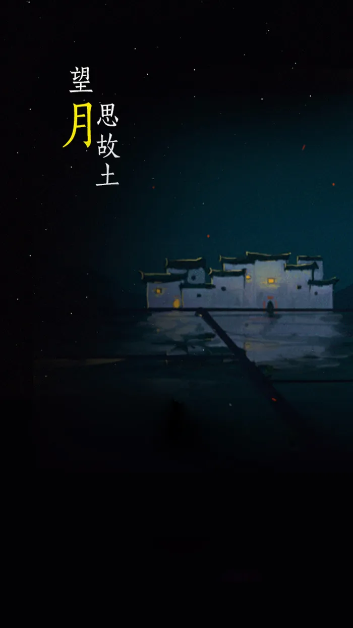 中秋节背景高清