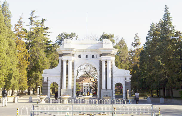 清华大学免抠
