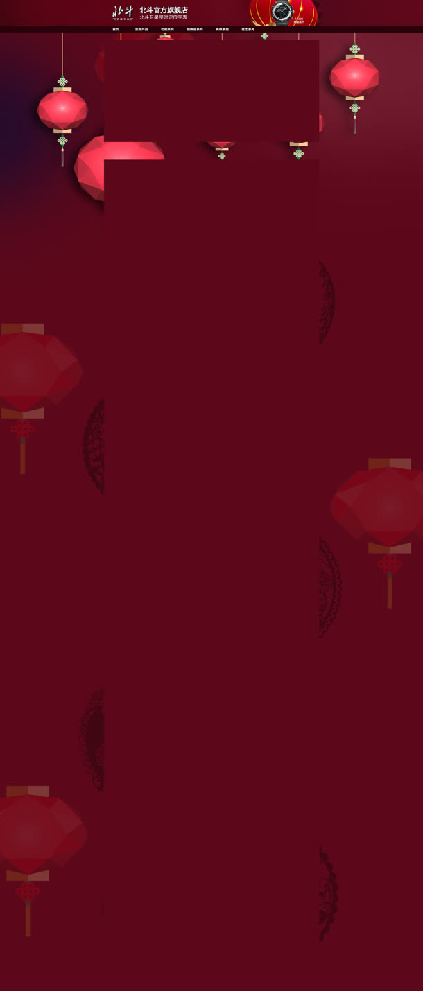 淘宝红色几何灯笼背景素材
