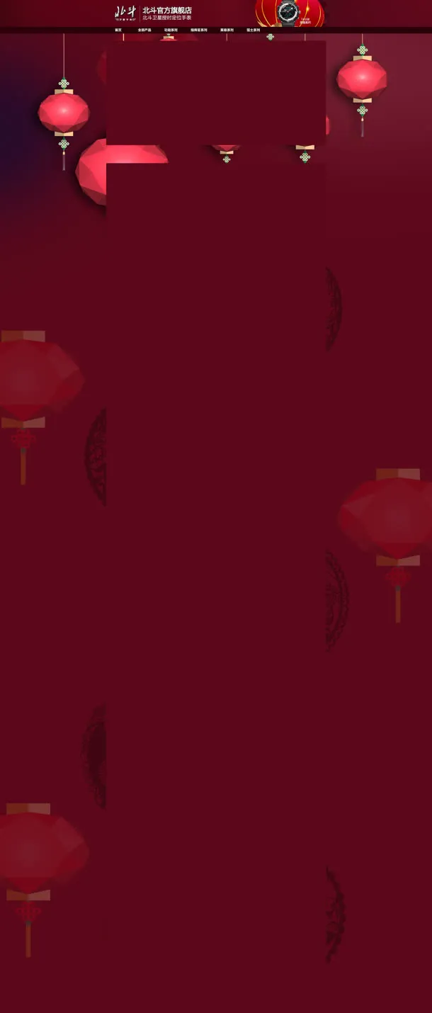 淘宝红色几何灯笼背景素材