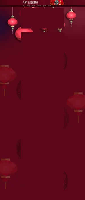 淘宝红色几何灯笼背景素材