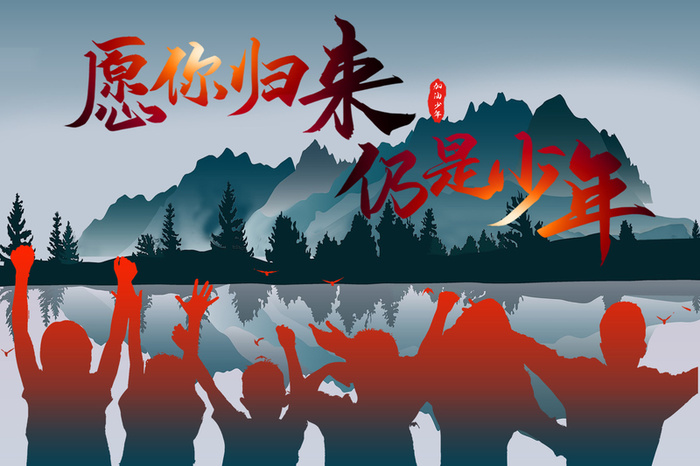 春意盎然祖国的春天 愿你归来仍是少年高清
