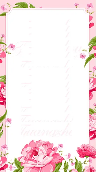 花朵边框H5背景高清