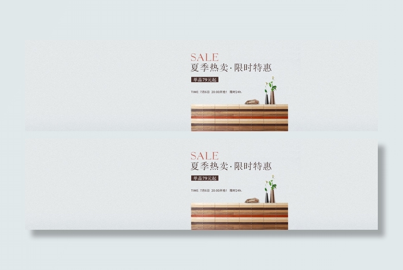 淘宝背景高清