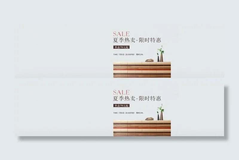 淘宝背景高清