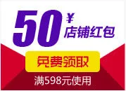 50店铺红包装饰元素免抠