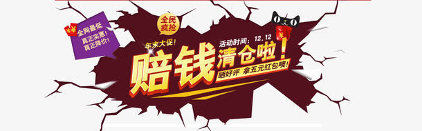 赔钱清仓啦免抠