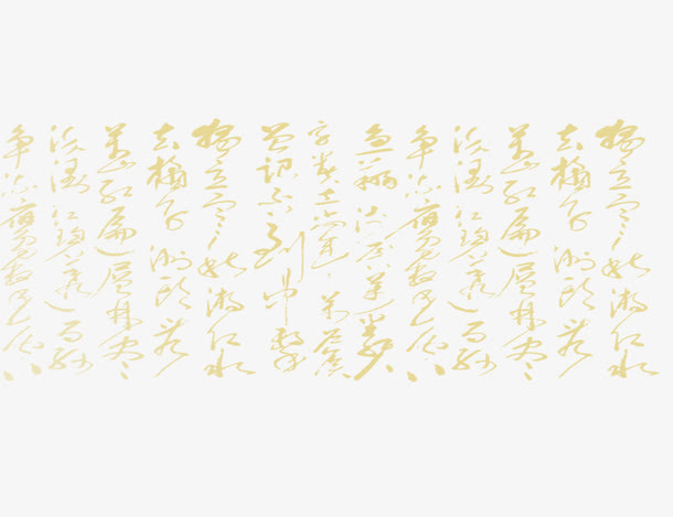 端午诗词免抠