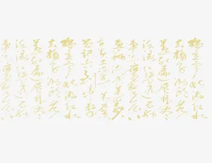端午诗词免抠