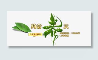 约会春天艺术字免抠