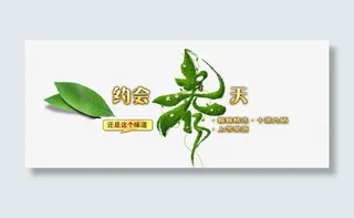 约会春天艺术字免抠