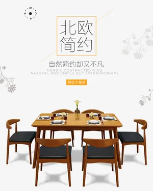 北欧简约家居免抠