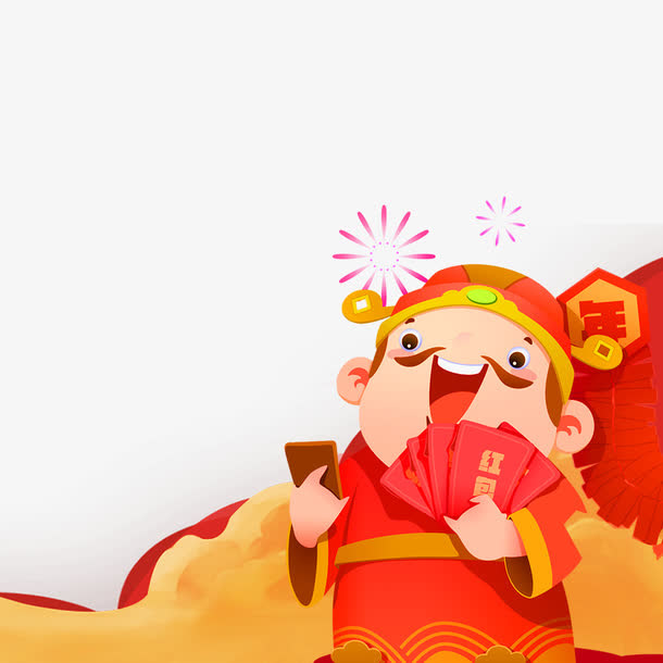卡通领红包免抠