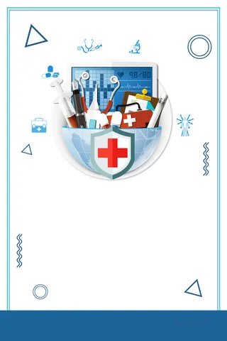 年蓝色公益全民参保海报高清