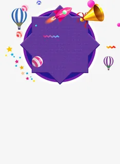 店庆特卖背景免抠