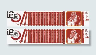 古典论语孔子像免费素材下载免抠