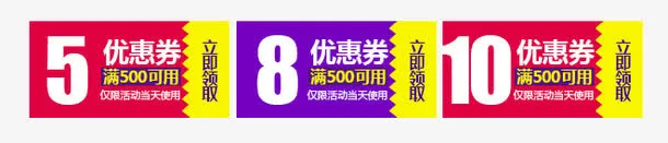 双十一素材免抠