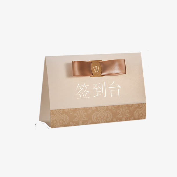 森系婚礼签到台免抠